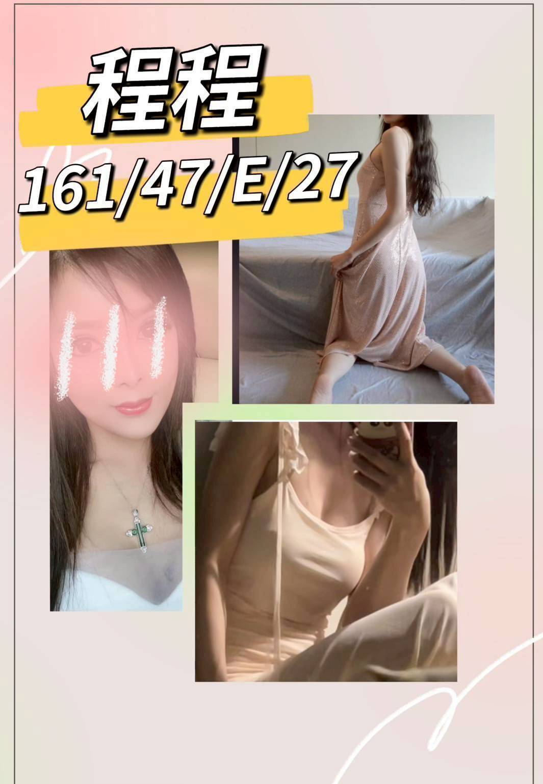 COCO外送苗栗 妖依 158/57/20/34D